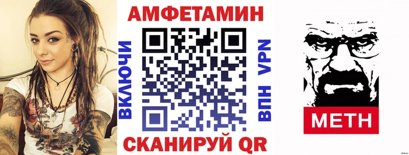 АМФ VHQ  Купить где  Новосокольники 
