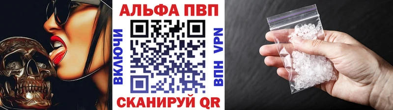 Alpha-PVP Crystall  Купить закладки  Новосокольники 