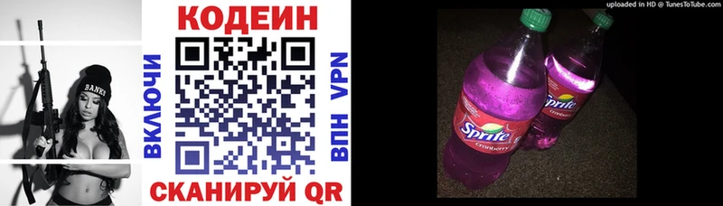 Кодеиновый сироп Lean Purple Drank Купить Новосокольники