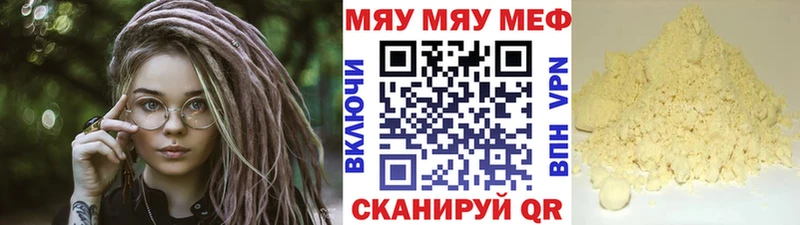 МЯУ-МЯУ мяу мяу  Купить закладки  Новосокольники 