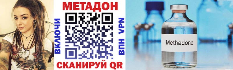 МЕТАДОН methadone  Купить  Новосокольники 